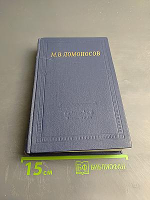 Избранные произведения