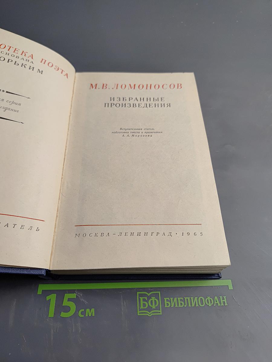 Избранные произведения