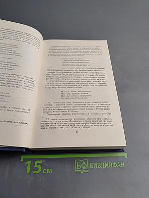 Избранные произведения