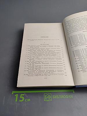 Избранные произведения