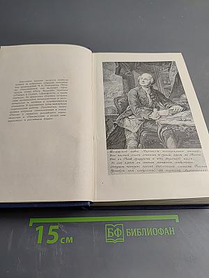 Избранные произведения