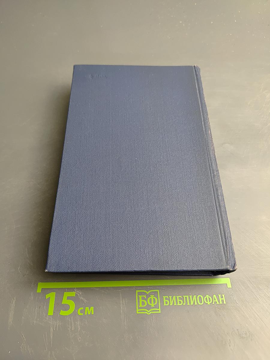 Избранные произведения