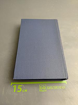 Избранные произведения