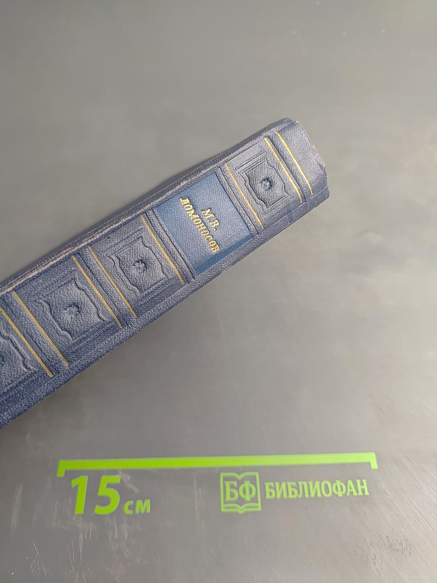 Избранные произведения