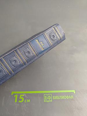 Избранные произведения