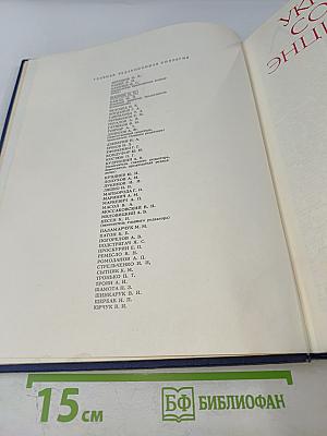 Украинская Советская Энциклопедия. Том 6: Лахтак – Молдовеняска