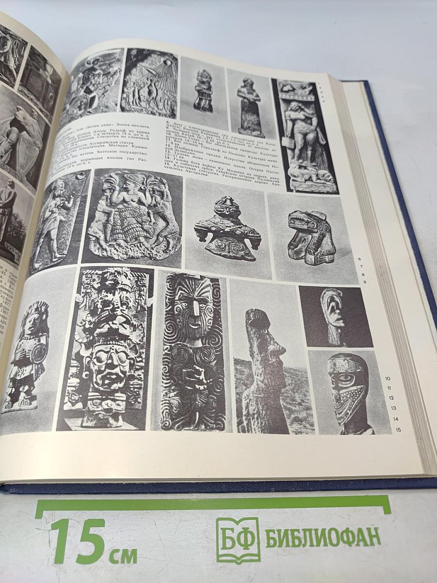 Украинская Советская Энциклопедия. Том 6: Лахтак – Молдовеняска