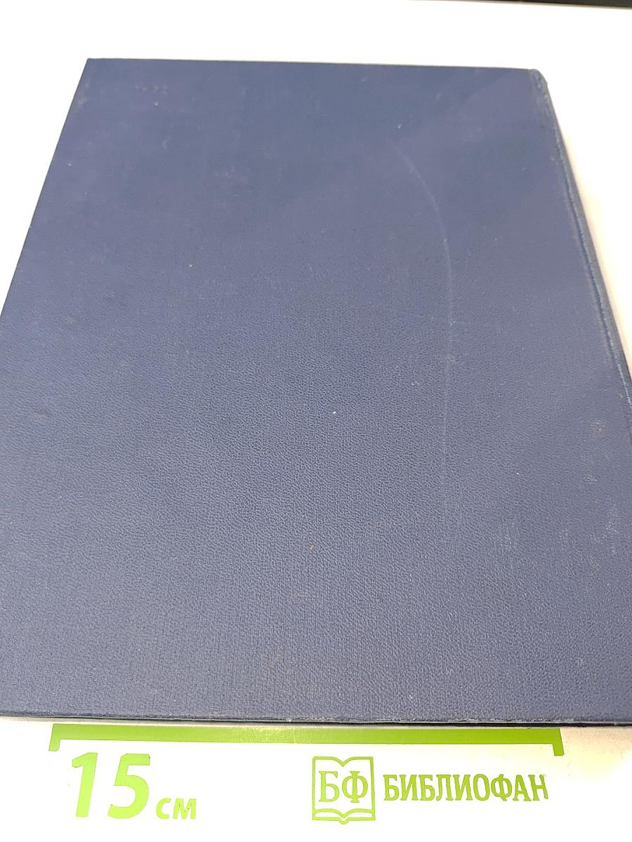 Украинская Советская Энциклопедия. Том 6: Лахтак – Молдовеняска