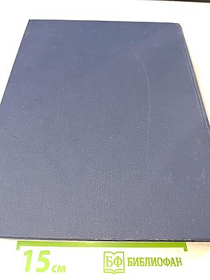 Украинская Советская Энциклопедия. Том 6: Лахтак – Молдовеняска