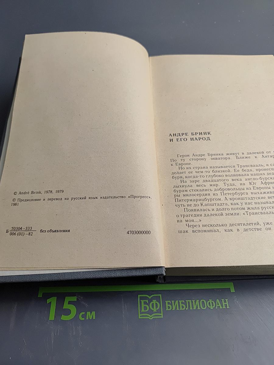 Слухи о дожде. Сухой белый сезон