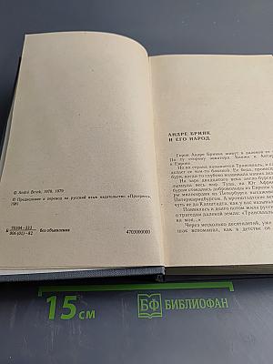 Слухи о дожде. Сухой белый сезон