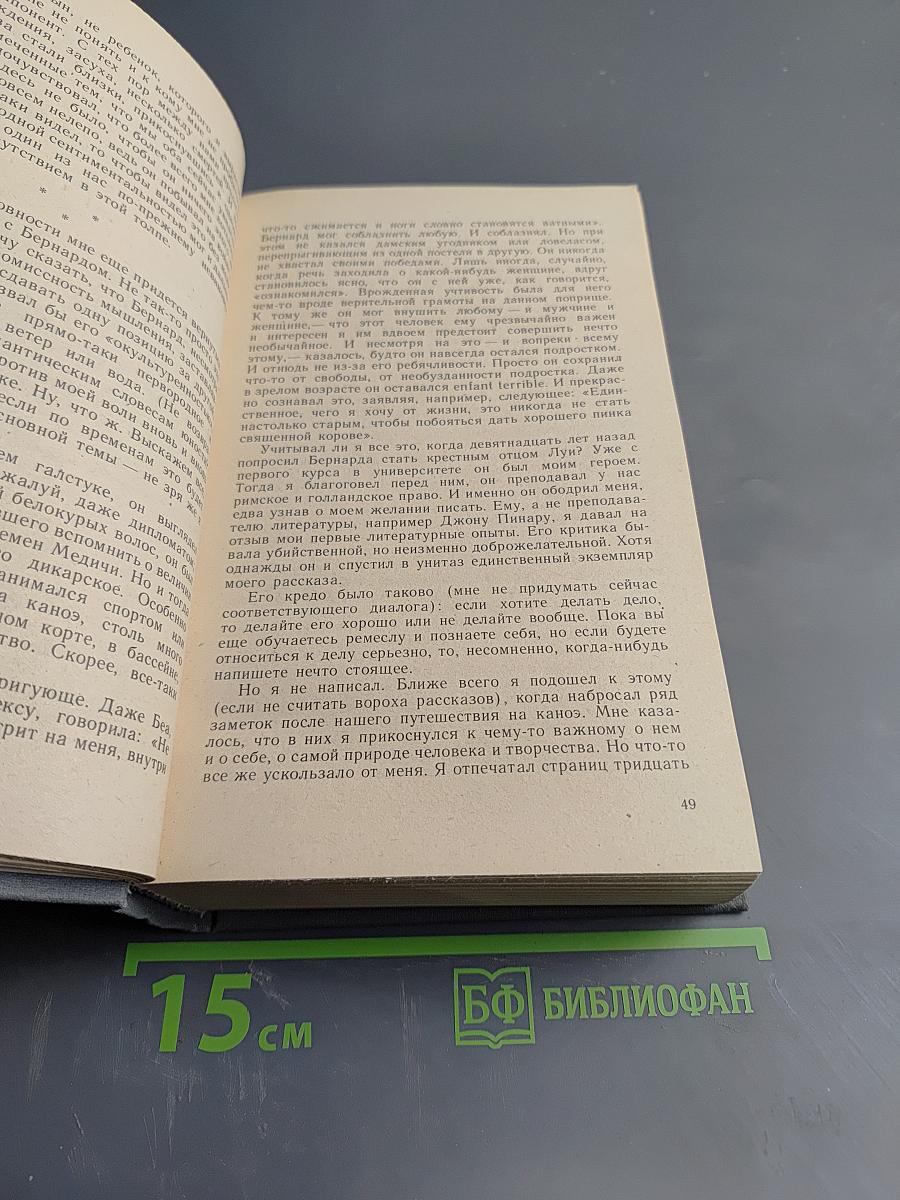 Слухи о дожде. Сухой белый сезон