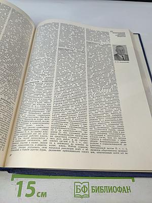 Украинская Советская Энциклопедия. Том 8: Остов - Продюсер