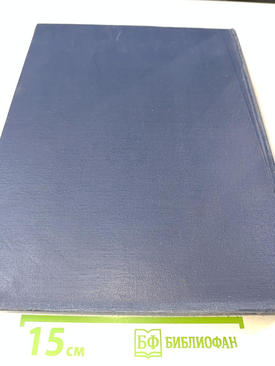 Украинская Советская Энциклопедия. Том 8: Остов - Продюсер