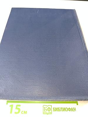 Украинская Советская Энциклопедия. Том 8: Остов - Продюсер