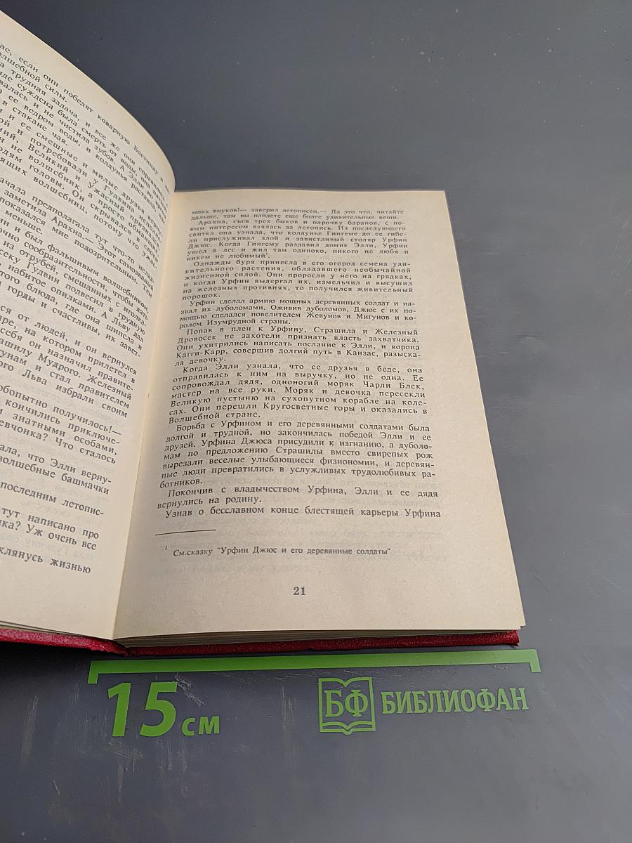 Желтый Туман. Тайна заброшенного замка