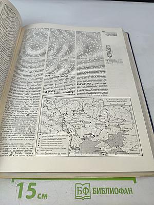 Украинская Советская Энциклопедия. Том 4: Желатин - Кетозы