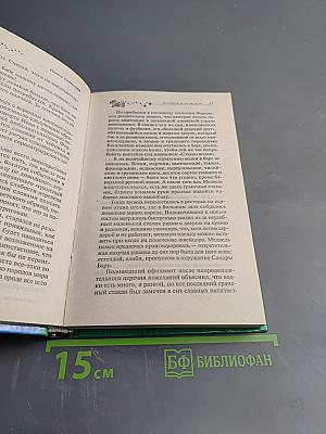 Блондинка за левым углом