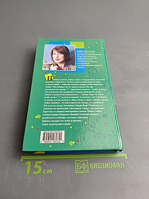 Блондинка за левым углом