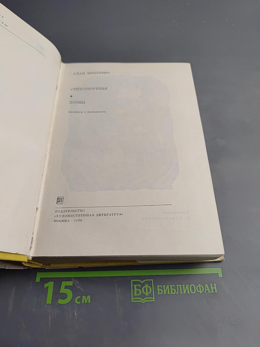 Стихотворения. Поэмы