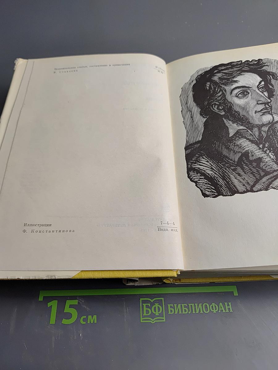 Стихотворения. Поэмы