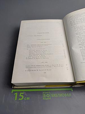 Стихотворения. Поэмы