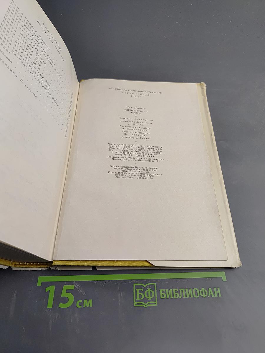 Стихотворения. Поэмы