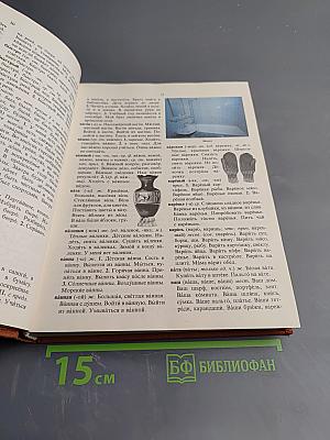 4000 наиболее употребительных слов русского языка