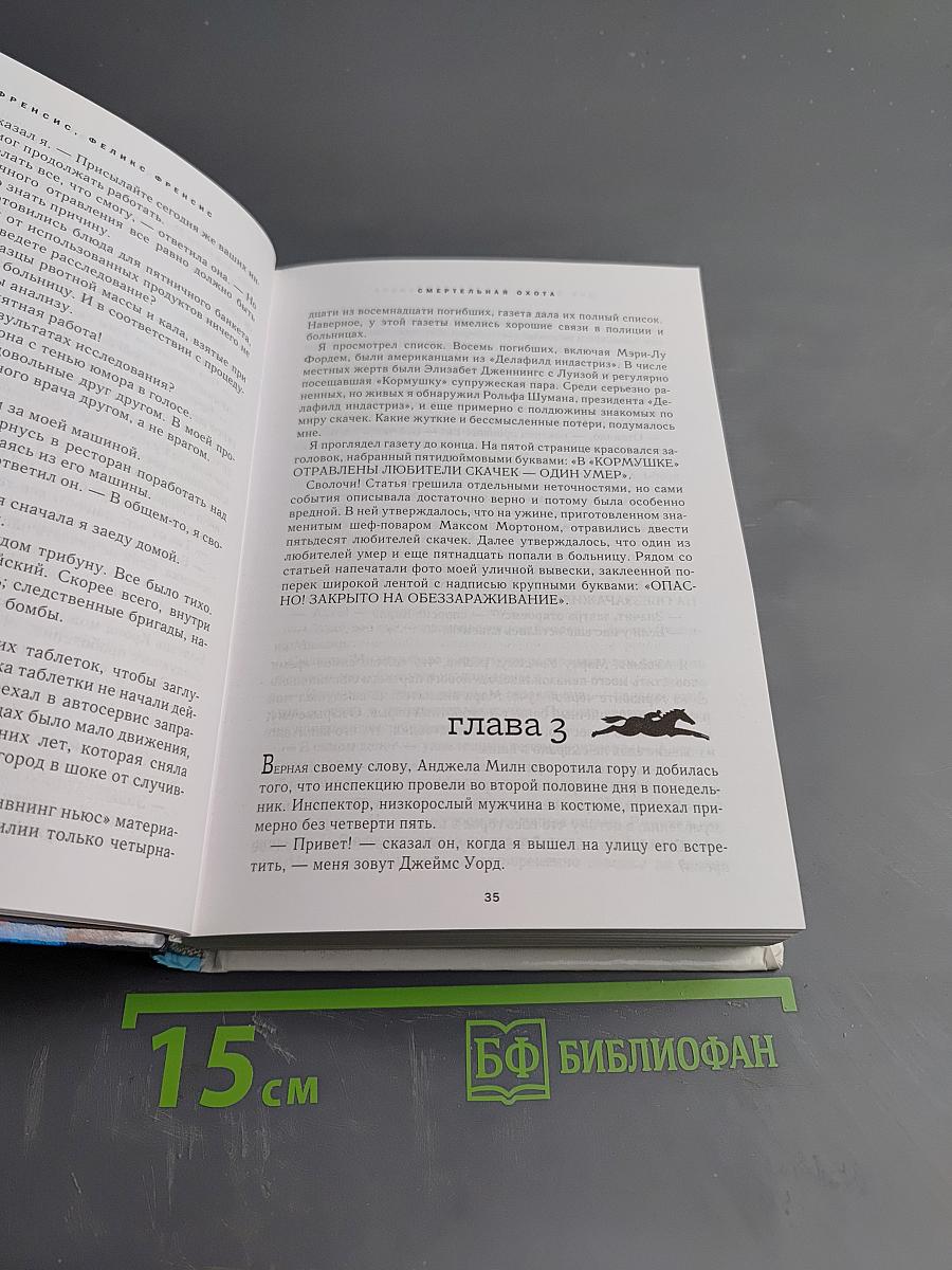 Избранные романы