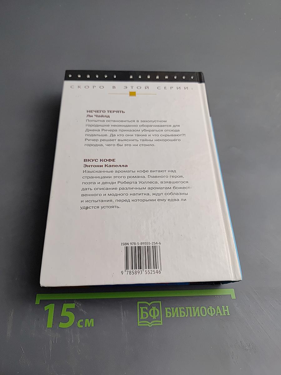 Избранные романы