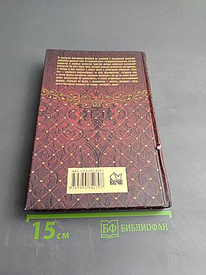 Фавориты Екатерины Великой