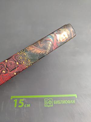 Фавориты Екатерины Великой