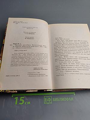 Наследник демоноборца