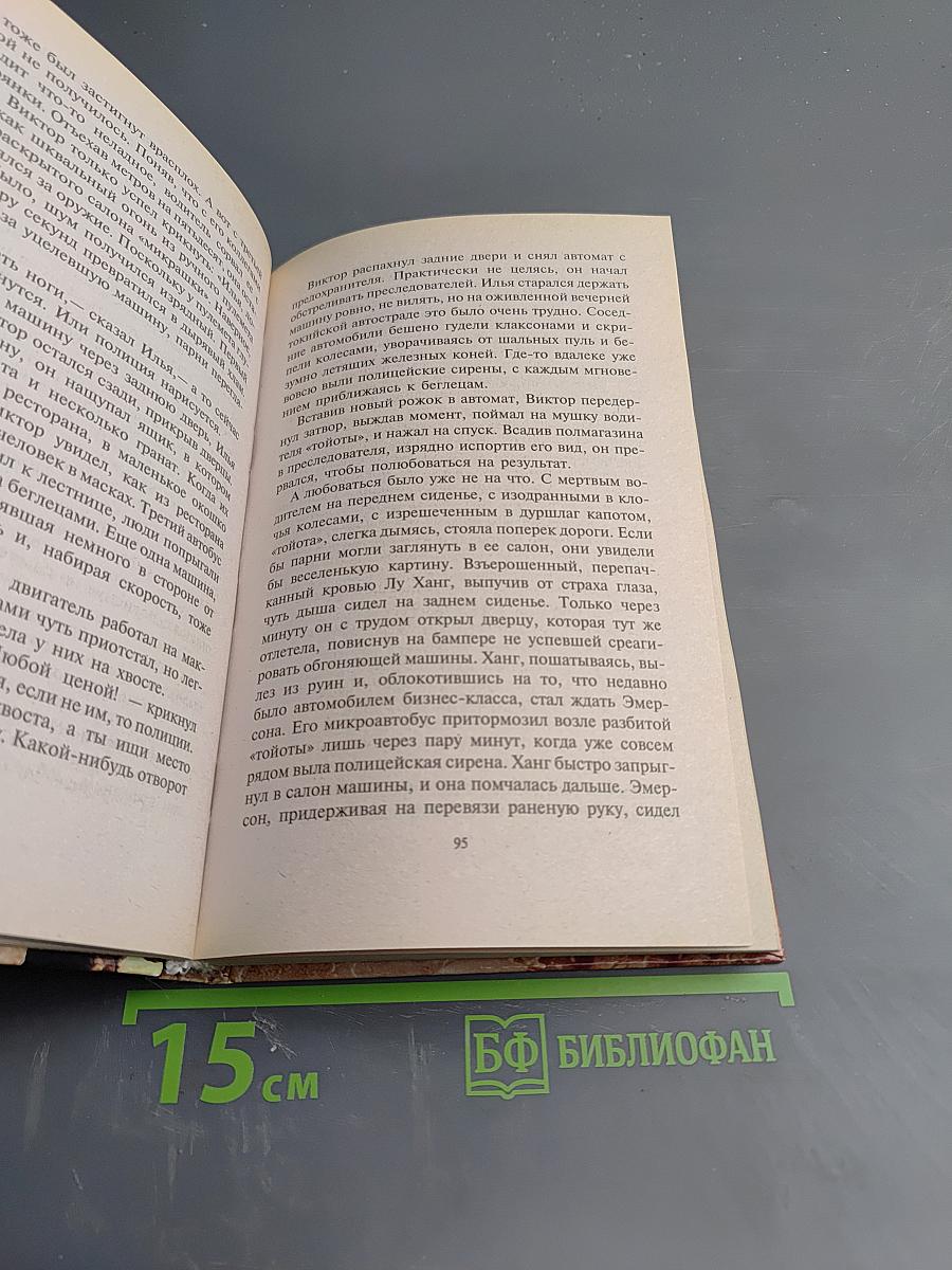 Наследник демоноборца