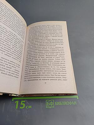 Наследник демоноборца