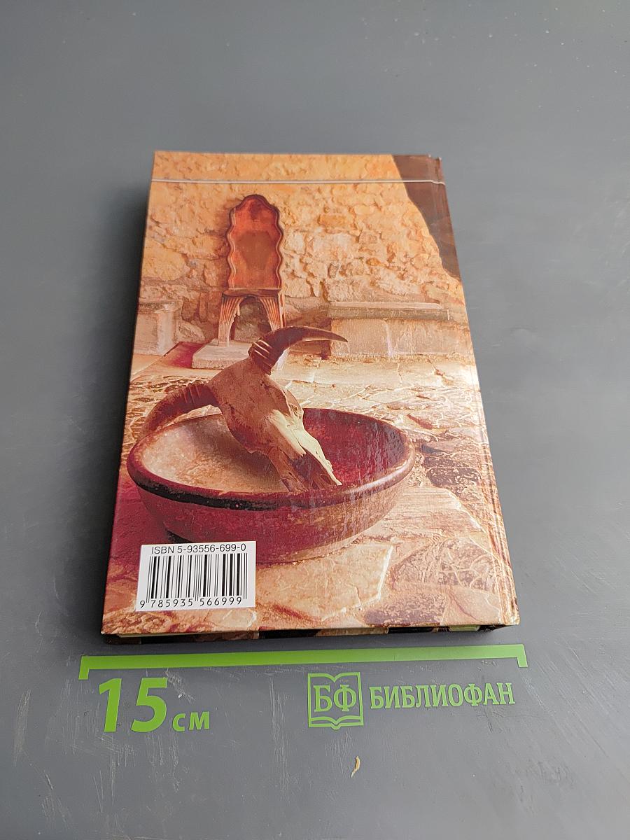 Наследник демоноборца