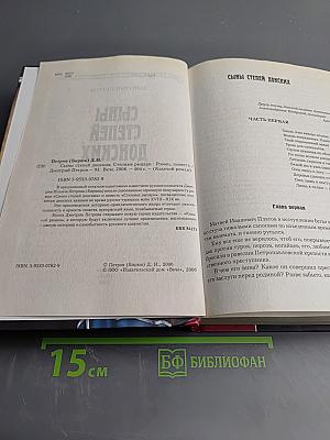 Сыны степей донских. Степные рыцари