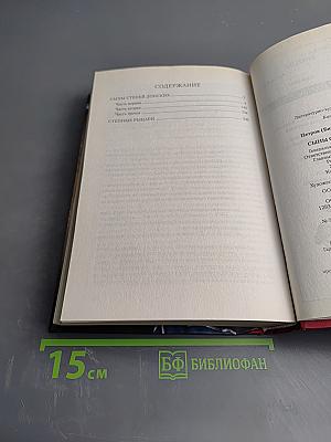 Сыны степей донских. Степные рыцари