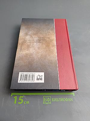 Сыны степей донских. Степные рыцари