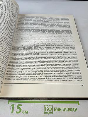 Политология. Энциклопедический словарь