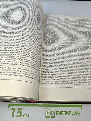 Политология. Энциклопедический словарь