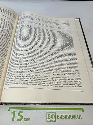 Политология. Энциклопедический словарь