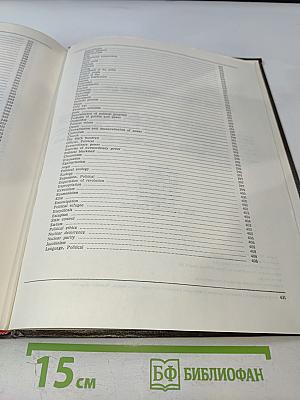 Политология. Энциклопедический словарь