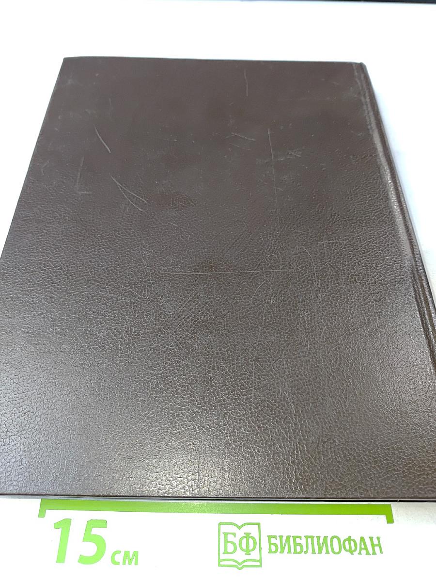 Политология. Энциклопедический словарь