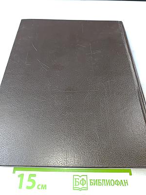 Политология. Энциклопедический словарь