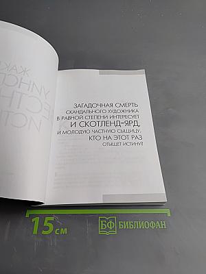 Вестник истины