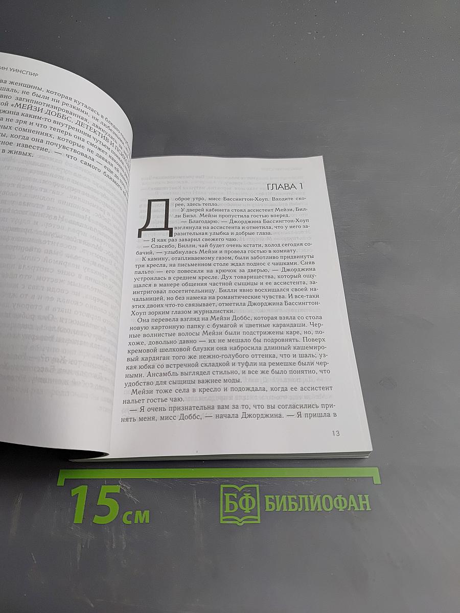 Вестник истины