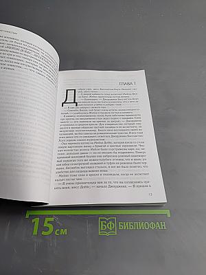 Вестник истины