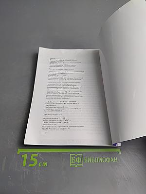 Вестник истины