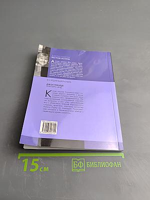 Вестник истины